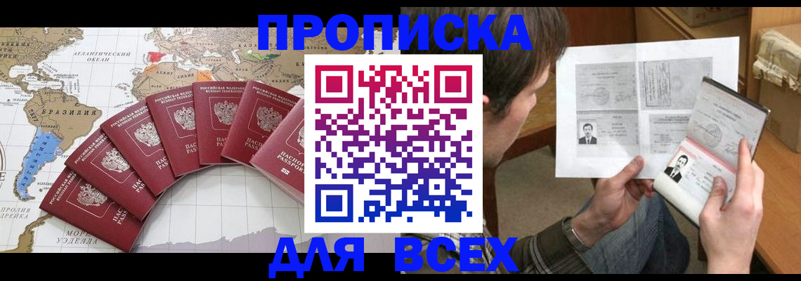 где прописаться в Красногорске