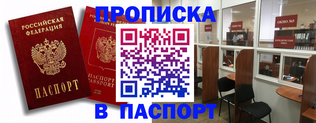 временная регистрация надежно в Красногорске