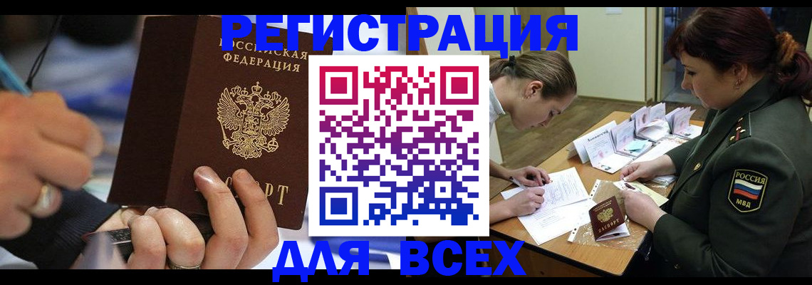 миграционный учет в Красногорске