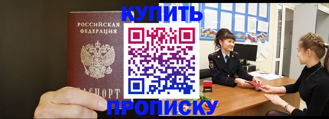 пропишу в квартире в Красногорске