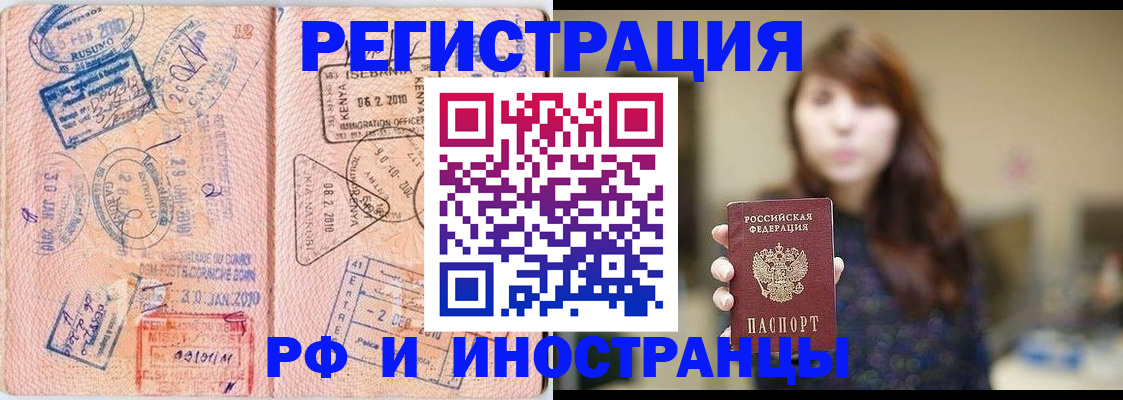 временная регистрация адрес в Красногорске