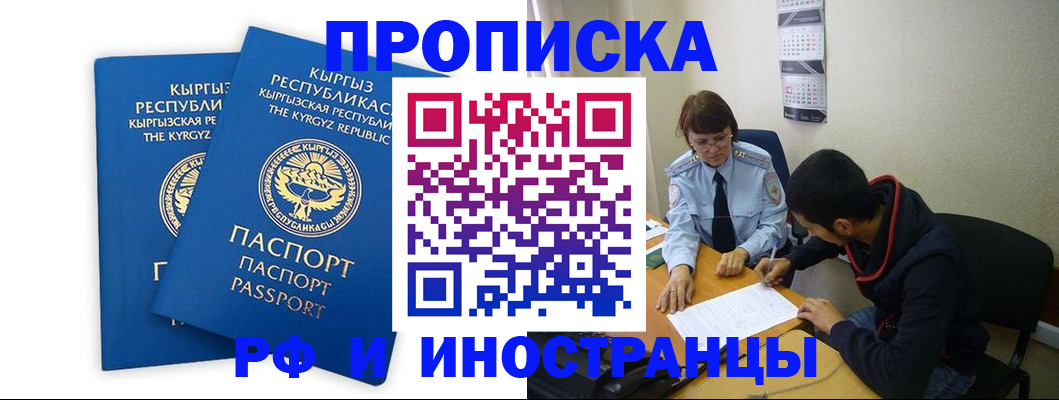 регистрация для школы в Красногорске