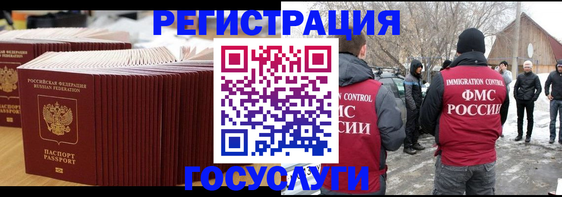 прописка 2025 в Красногорске