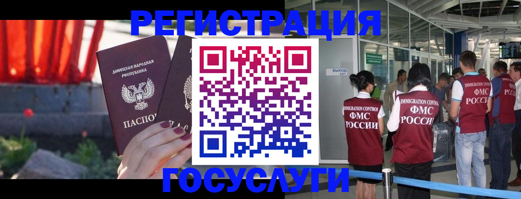 регистрация для дет. сада в Красногорске
